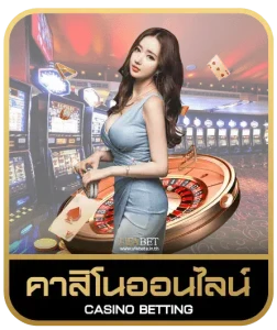 t2b bet คาสิโนออนไลน์